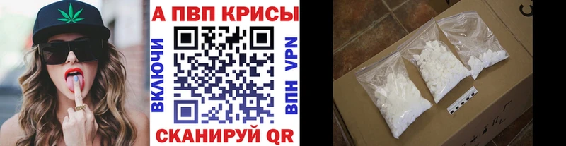 A-PVP Соль  Ульяновск 