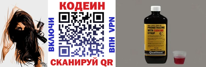 Кодеиновый сироп Lean напиток Lean (лин)  ссылка на мегу как зайти  маркетплейс клад  Ульяновск 