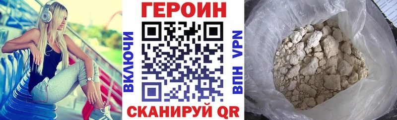 ГЕРОИН хмурый  закладки  Ульяновск 