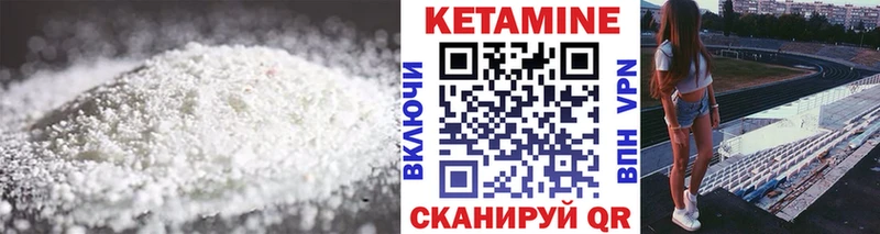 Кетамин VHQ  Ульяновск 