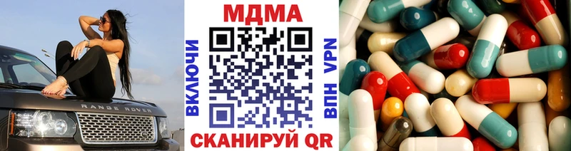 наркота  Ульяновск  МДМА crystal 
