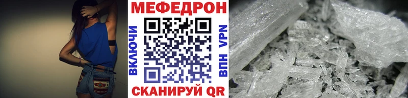 МЕФ кристаллы Ульяновск