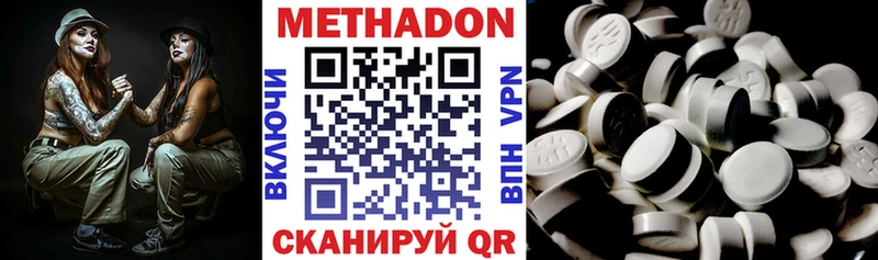 МЕТАДОН мёд  закладка  Ульяновск 
